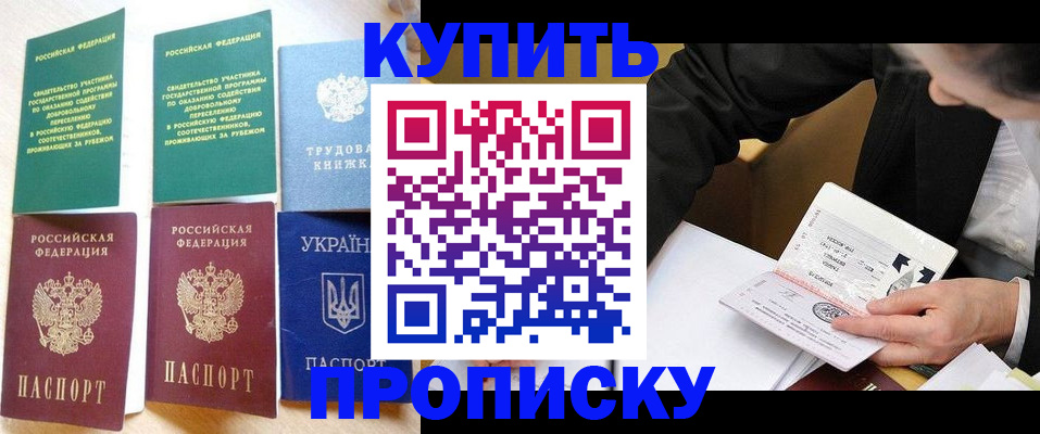 прописка для школы в Меленках